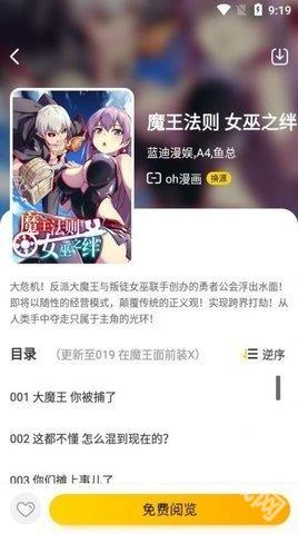 布卡漫画免费版