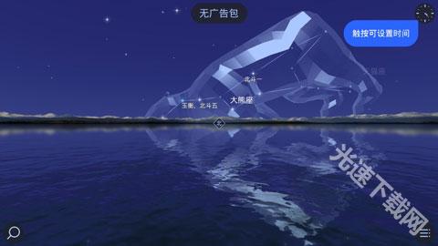 star walk2