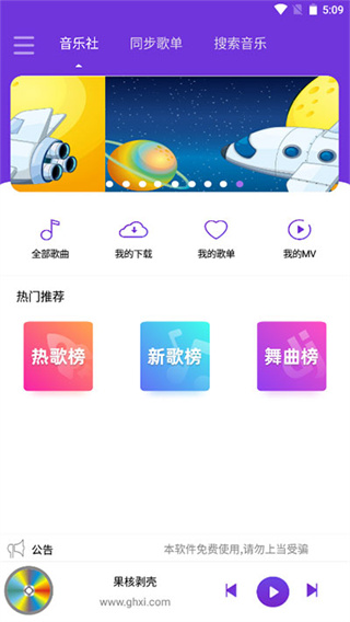 仙乐音乐截图1