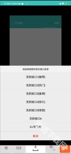 仙乐音乐app免费版图片5