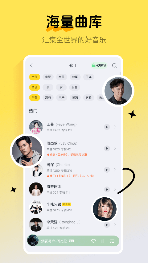 酷我音乐11.0.8.2截图2