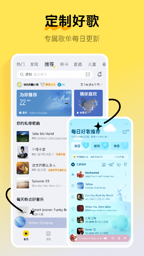 酷我音乐11.0.8.2截图4