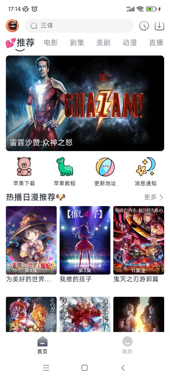 小城追剧最新版截图1