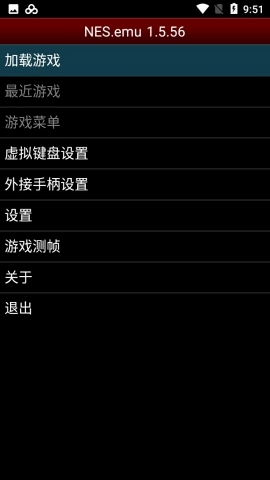 nes模拟器安卓截图2