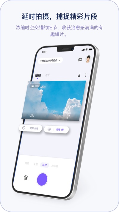 小默相机截图2