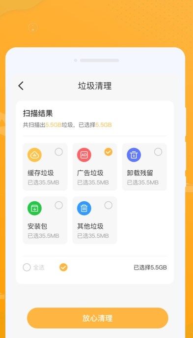 云鲸清理截图2