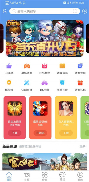 爱吾游戏宝盒app截图2