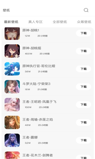 酷软壁纸app