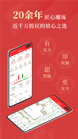 通达信截图1