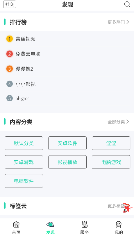 舜舜游戏盒app截图2