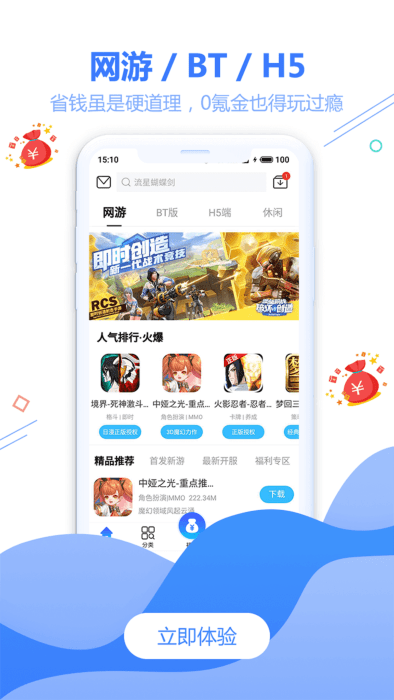 天宇游戏截图1