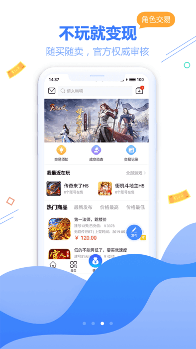 天宇游戏截图2