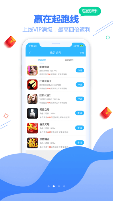 天宇游戏截图3