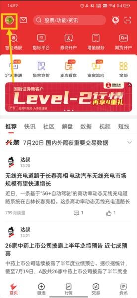 通达信app怎么导入指标