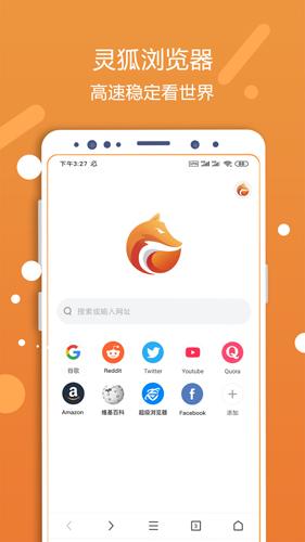 灵狐浏览器app