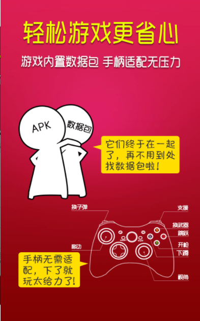 GameCenter截图1