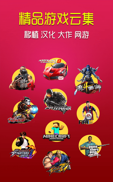 GameCenter截图3