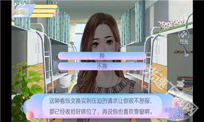 女寝皆是修罗场完整版