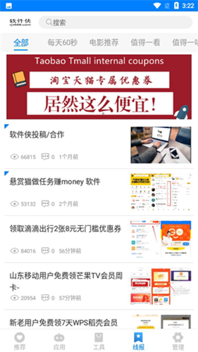 小二软件库app截图1