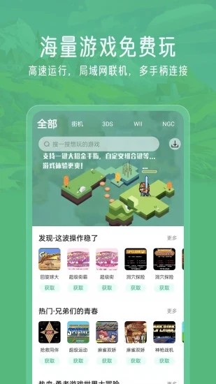 小马模拟器最新版截图1