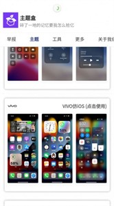 于途主题盒app