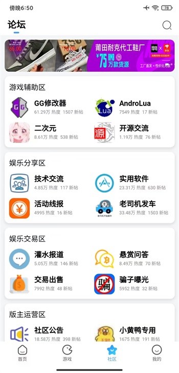 奇异社区最新版截图2