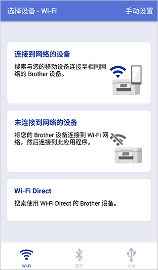 兄弟打印机截图5