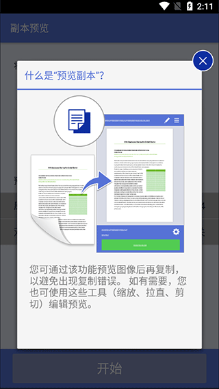 兄弟打印机(iPrintScan)手机版截图3