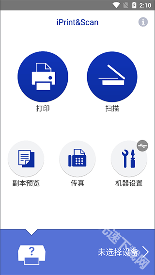兄弟打印机(iPrintScan)手机版