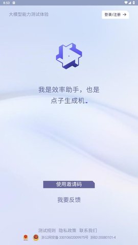 通义千问app截图2