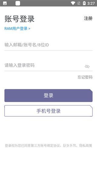 通义千问app使用教程图片1