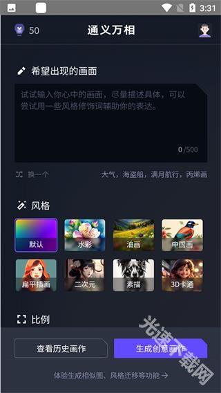 通义千问app使用教程图片7