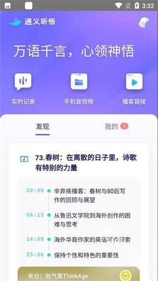 通义千问app使用教程图片8