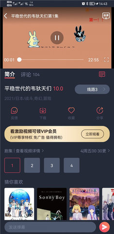 樱花漫画正版APP截图2