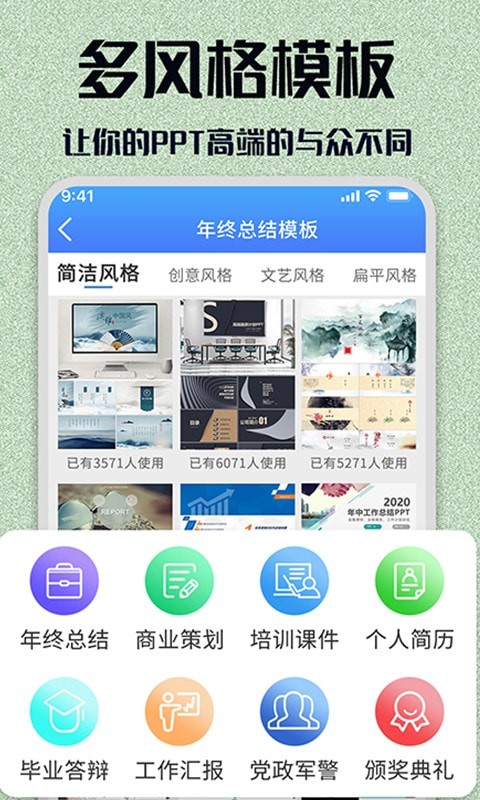 优品ppt模板截图2