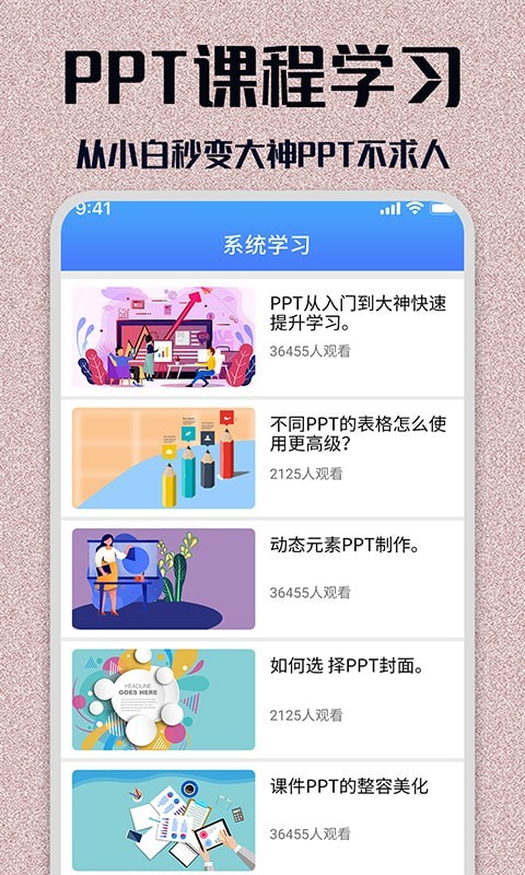 优品ppt模板截图3