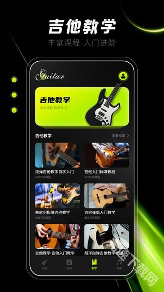 Guitar吉他调音器