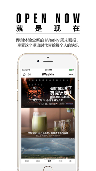 iweekly周末画报截图4