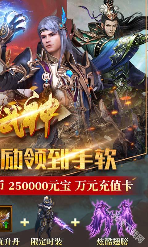 雄霸武神