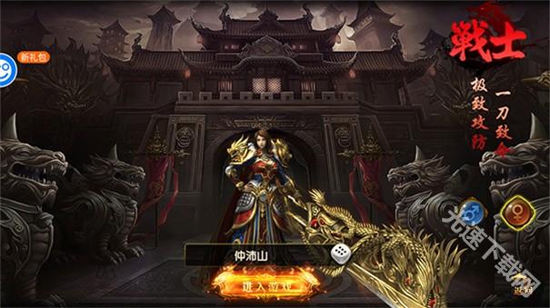 雄霸武神传奇单职业