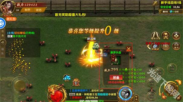 雄霸武神传奇单职业