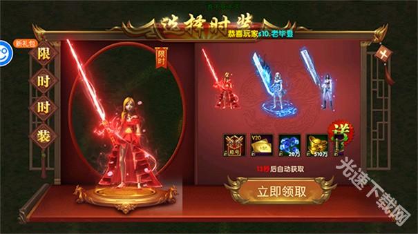 雄霸武神传奇单职业