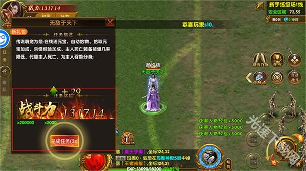 雄霸武神传奇单职业