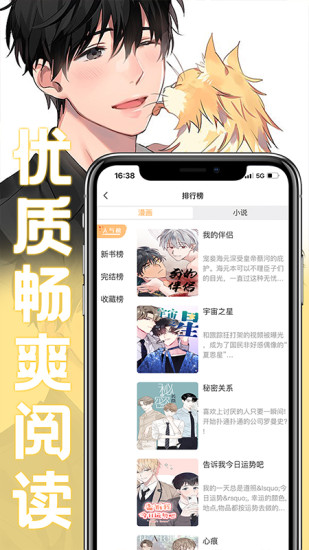 薯条漫画最新版截图4