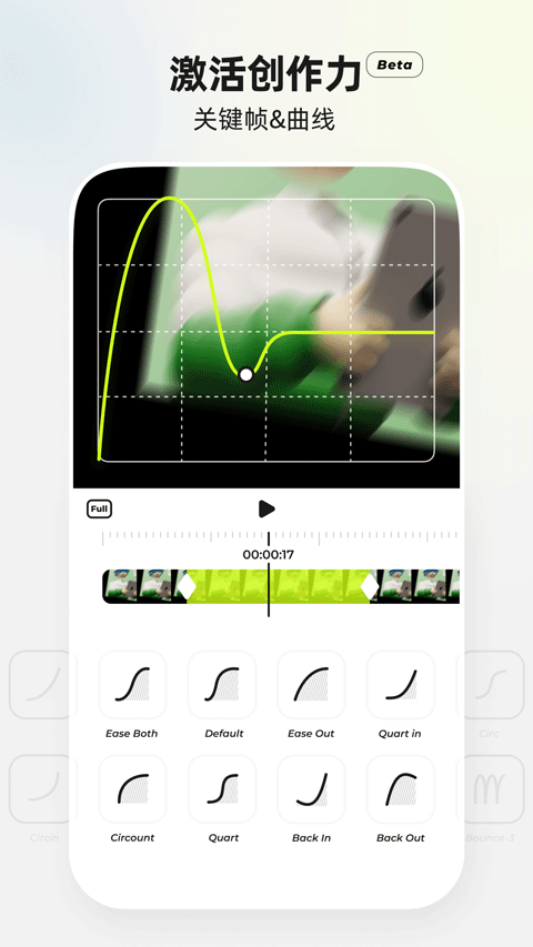 Blurrr高级版截图3