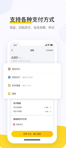 美团点餐助手app截图3