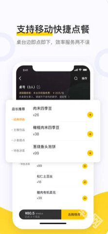 美团点餐助手app