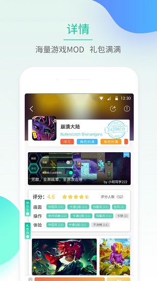 GG大玩家免费版截图2