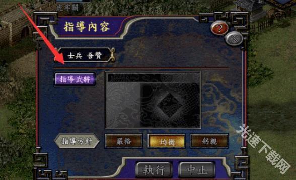 三国志9威力加强版单机版