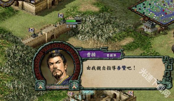 三国志9威力加强版单机版